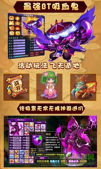 西游經(jīng)典版 v1.8.1 安卓版 2