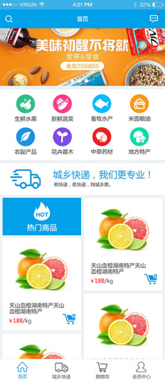 yh城乡惠app