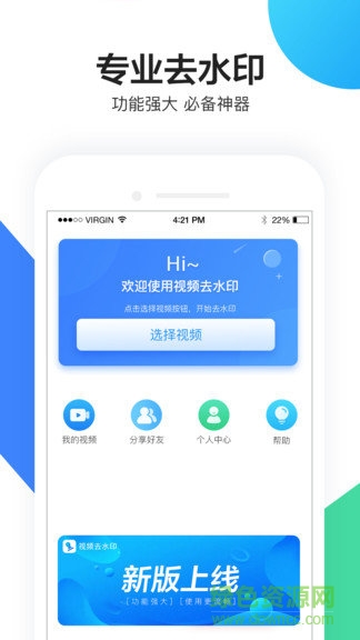 短視頻水印助手 v1.5.2 安卓版 0