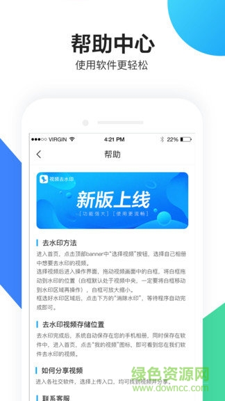 短視頻水印助手app