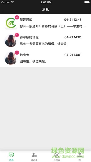 在校園 v4.1.1 安卓版 0