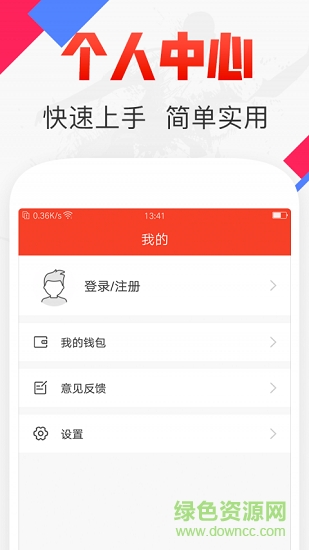 紅單吧官方版 v1.0.1 安卓版 1