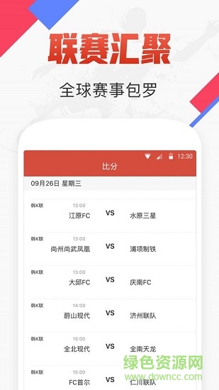 紅單吧手機(jī)版