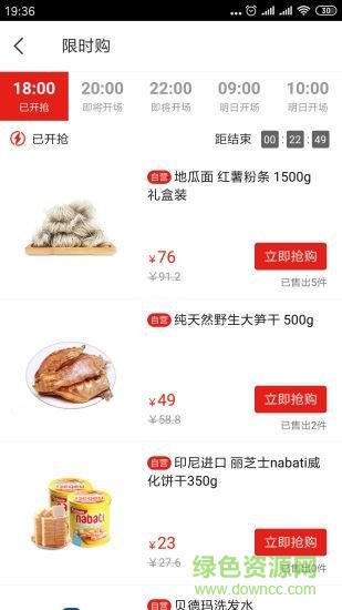 喜西生活館 v1.12.9 安卓版 0