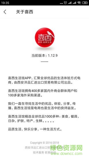 喜西生活館 喜西生活館app下載