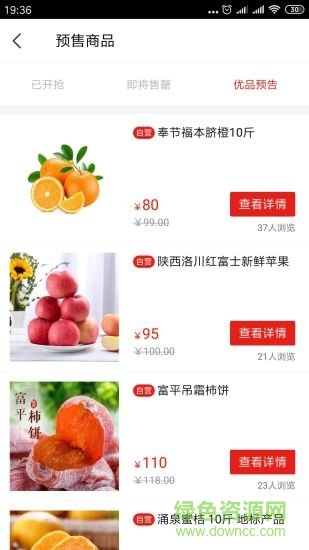 喜西生活館 v1.12.9 安卓版 1