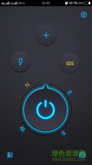 簡(jiǎn)用手電筒 v4.0.6 安卓版 0