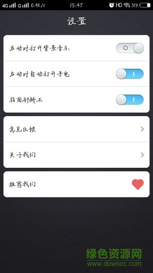 簡(jiǎn)用手電筒 簡(jiǎn)用手電筒手機(jī)版