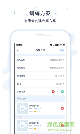 脉吉医生端 脉吉医生端下载
