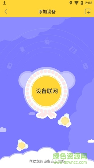 智京小京靈app
