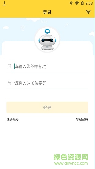 智京小精靈 v3.0.5.147 安卓版 3