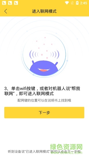 智京小精靈 v3.0.5.147 安卓版 2