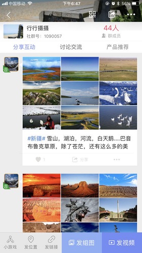 南湖国旅严选app 南湖国旅严选手机版