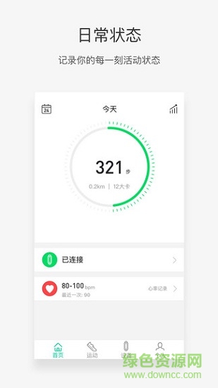 chevyiband運動手環(huán) v1.0.12 安卓版 1