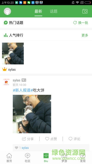 大重慶社區(qū)app手機(jī)版 大重慶社區(qū)app