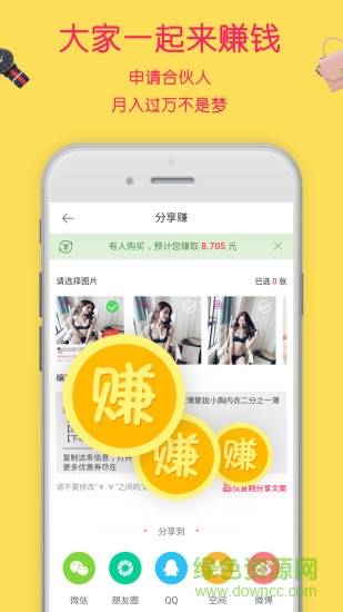 七七特价app 七七特价手机版