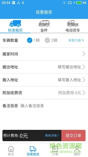 兄弟搬家軟件 v1.3 安卓版 2