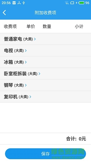 兄弟搬家軟件 v1.3 安卓版 3