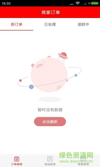 大百上街商家 v1.13.7 安卓版 0