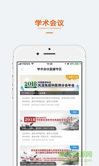 微醫(yī)匯學習1