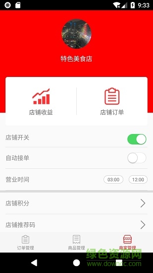 大百上街商家 大百上街商家下載