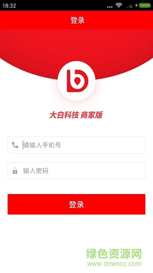大百上街商家 v1.13.7 安卓版 4