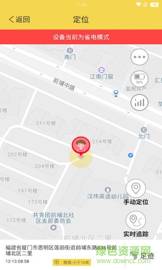 儿童智能伴侣app v1.1.1 安卓版1