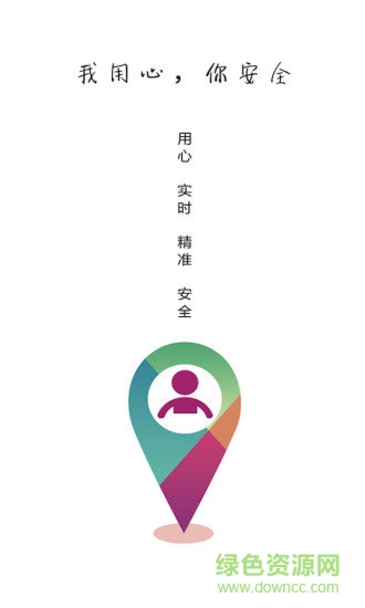 儿童智能伴侣app v1.1.1 安卓版3