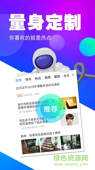 圖聊世界軟件 v1.0.0 安卓版 0