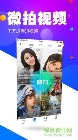 圖聊世界軟件 v1.0.0 安卓版 1