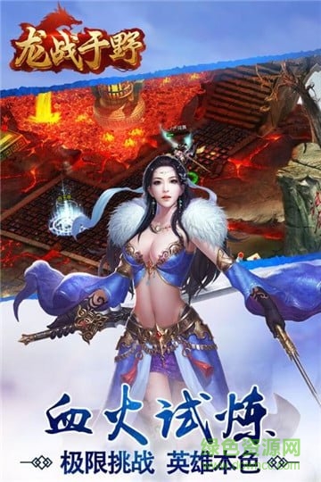 龍戰(zhàn)于野ol手游 v1.0.0 安卓版 2