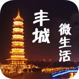 豐城微生活官方版