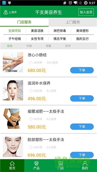 明易手道堂 v1.0.7 安卓版 3