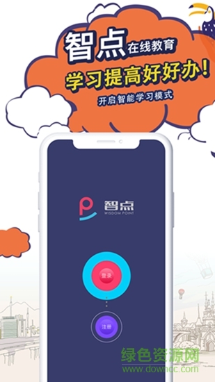 智點老師版 v1.0.1 安卓版 1