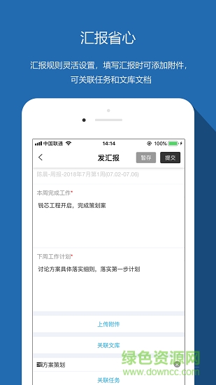 伙伴協(xié)同辦公 v4.0.10 安卓版 0