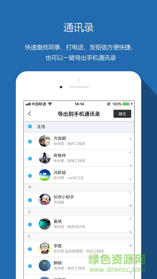伙伴協(xié)同辦公 v4.0.10 安卓版 1