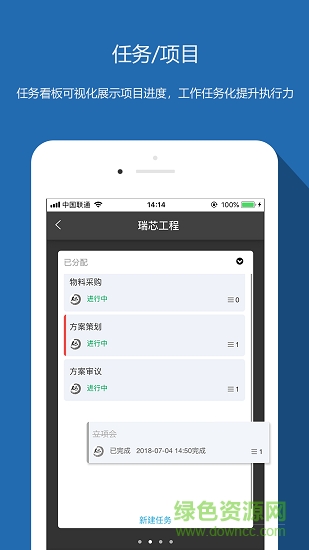 伙伴協(xié)同app下載