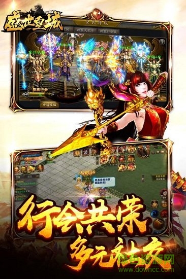 盛世皇城小米版 盛世皇城小米手機(jī)版下載