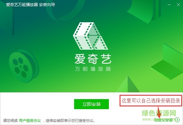 愛(ài)奇藝萬(wàn)能播放器官方版