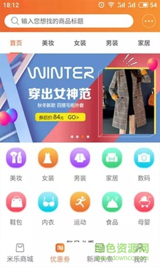 米乐全球购 米乐全球购app