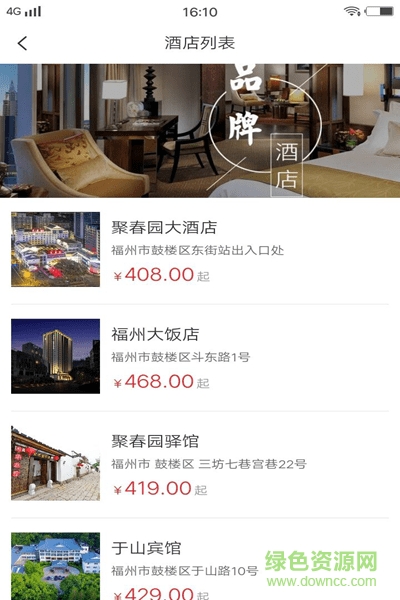 聚春園集團(tuán)app