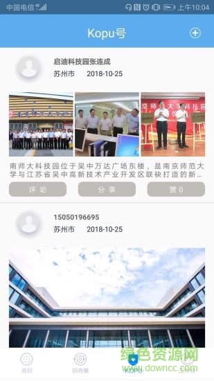 Kopu產(chǎn)業(yè) v107.01 安卓版 2