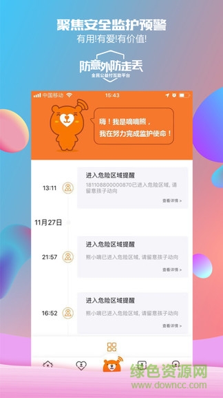 嘀嘀熊 v1.0.1 安卓版 0