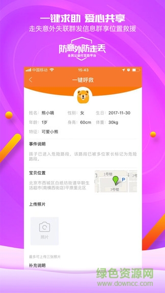 嘀嘀熊app