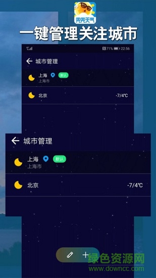 兜兜天氣預(yù)報 v1.0.0 安卓版 0