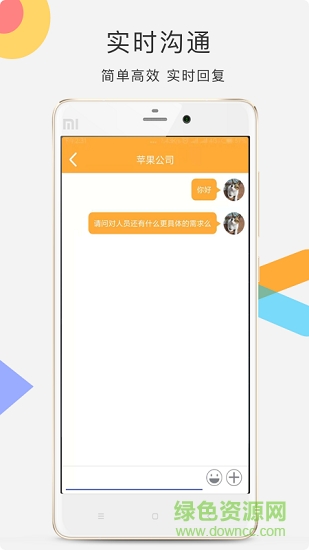 易日工 v1.0.4 安卓版 2