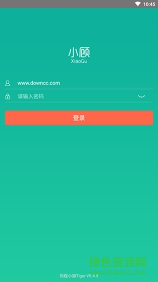 同程小顧 v5.4.5 安卓版 2