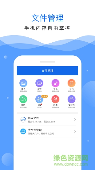 深度清理大師app v3.40.2000 安卓版 0