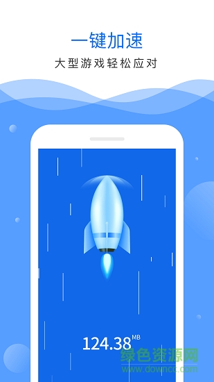 深度清理大師app v3.40.2000 安卓版 4