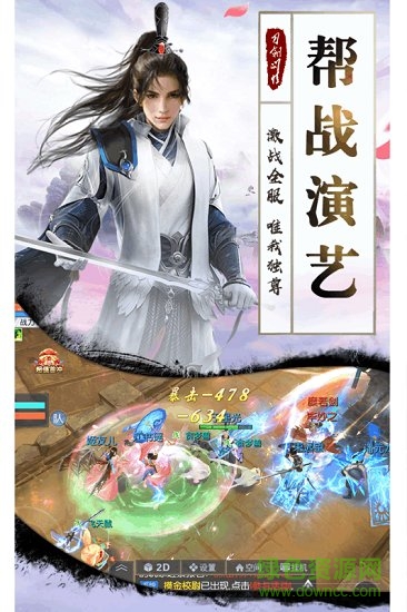 將軍不敗九游版 v1.6.31.1 安卓版 3